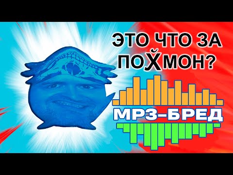 Видео: МЕМЫ С МАТАМИ ПОДЪЕХАЛИ! ► MP3-бред из JackBox Party Pack 2 (Earwax) #02