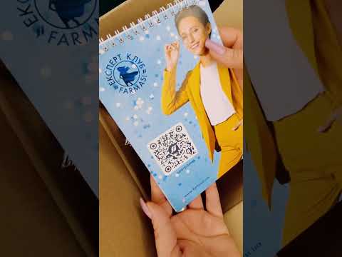 Видео: Розпаковка Farmasi