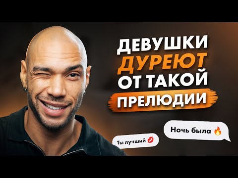 Видео: Прелюдия: класс первый / Начни хотя бы с этого!