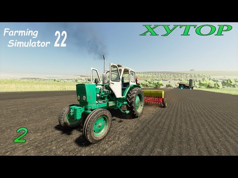 Видео: FS 22: ХУТОР ► Разводим СВИНЕЙ, Влез в Кредит ►#2