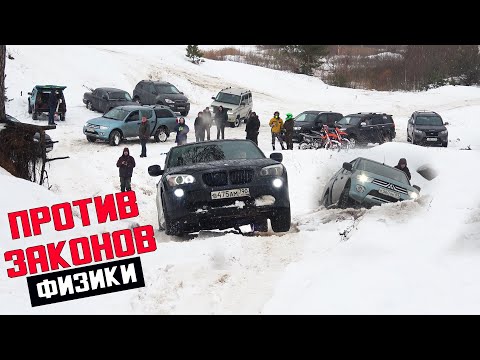 Видео: ТАК НЕ БЫВАЕТ! BMW Х1 и Х3 смеются над внедорожниками! Mitsubishi, Ram, Duster, Jeep, УАЗ Нива