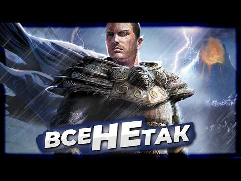 Видео: Все не так із Risen [Ігрогріхи]