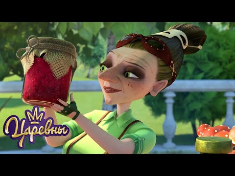 Видео: Царевны 👑 Кондитеры 🍰🍰🍰 Сборник мультиков для детей