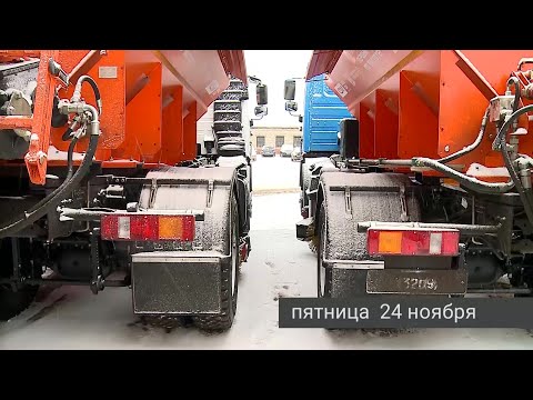 Видео: Рыбинск. События недели. 18.11.23 - 24.11.23