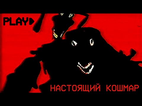 Видео: Аналоговый Хоррор Вызывающий НАСТОЯЩИЙ УЖАС