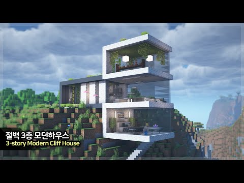 Видео: ⛏️ Учебник по Minecraft :: ⛰️ 3-этажный современный дом на скале 🏠