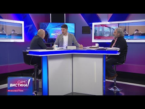 Видео: Добре Митрев и Сотир Костов во „Само Вистина“ 15.2.2022 2 дел