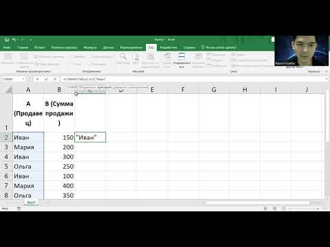 Видео: Excel с нуля. Суммесли