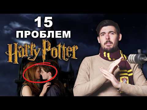 Видео: Що має ВИПРАВИТИ серіал по "Гаррі Поттеру"