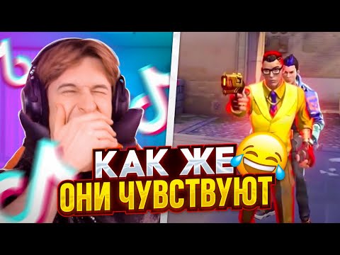 Видео: ТИК ТОК по Valorant - ЛУЧШЕЕ, что придумало человечество😂😂