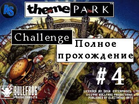 Видео: Challenge. Theme Park. Без кодов. Полное  прохождение #4