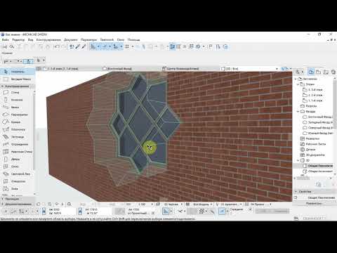 Видео: Нестандартное окно в ArchiCAD