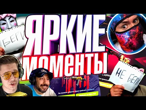 Видео: БЕРИ / НЕ БЕРИ ➤ ФАН нарезка