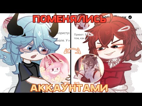 Видео: ЭКСПЕРЕМЕНТ 😱 ПОМЕНЯЛИСЬ АККАУНТАМИ С ПРОСТО РУЦУ  🤯