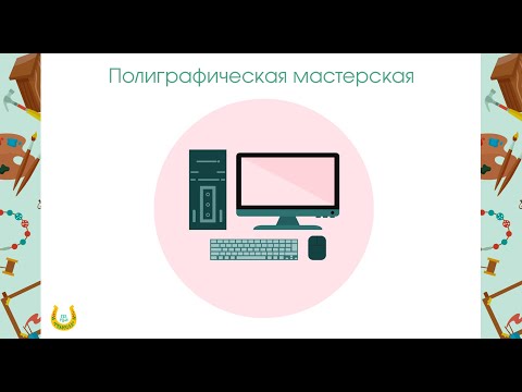 Видео: Мастер-класс/Создание именной визитки/Полиграфия