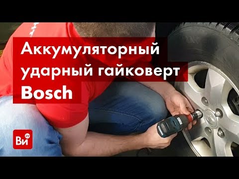 Видео: Обзор аккумуляторного ударного гайковерта Bosch GDX 18V-200 C