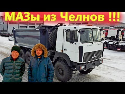 Видео: Самосвал МАЗ из Татарстана. Невероятно, но покупатели предпочитают кузов из Челнов