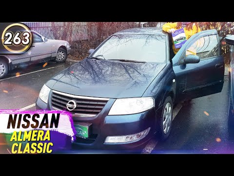Видео: Обзор Nissan Almera Classic. Плюсы и минусы Альмера Классик.Какую машину купить в 2020? (Выпуск 263)