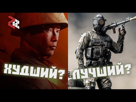 Видео: ЛУЧШИЙ BATTLEFIELD ДЕСЯТИЛЕТИЯ