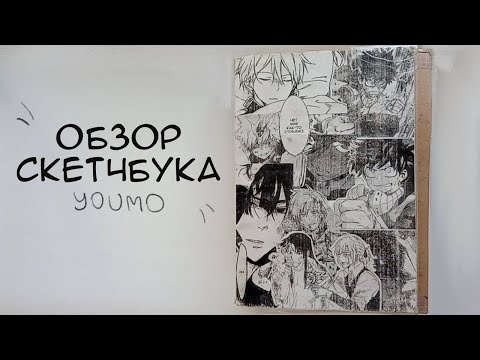 Видео: Обзор скетчбука!! / sketchbook tour