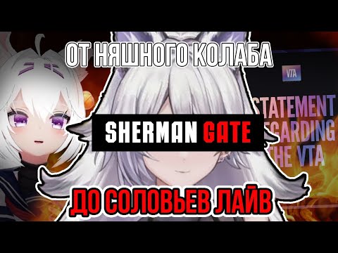 Видео: От коллаба с  Филиан до политического шоу | Ситуация с Weplay
