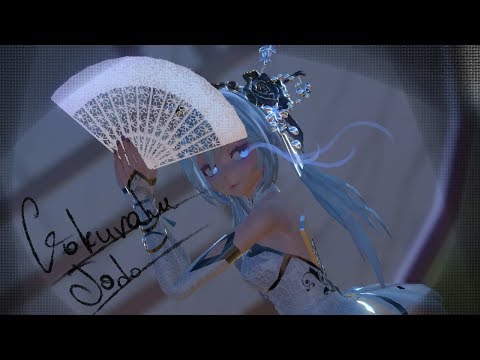 Видео: 【MMD】極楽浄土 | Gokuraku Jodo | РАЙ