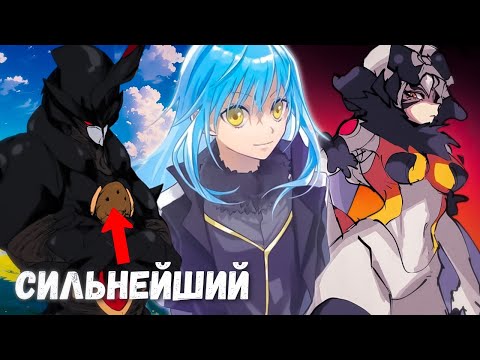 Видео: МОНСТРЫ ИЗ ПОДЗЕМЕЛЬЯ ТЕМПЕСТА УНИЧТОЖАЮТ ИМПЕРЦЕВ. О моём перерождении в слизь. Пересказ ранобэ.