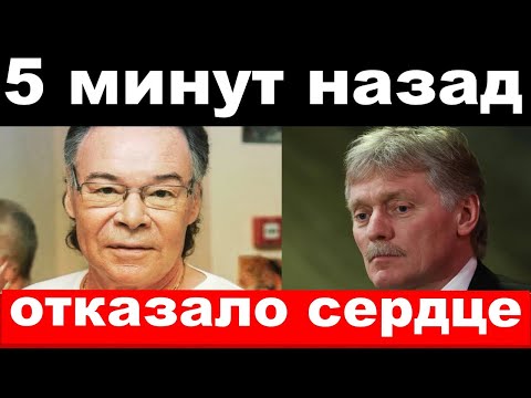 Видео: не пустили Пескова / отказало сердце у Муромова/новости