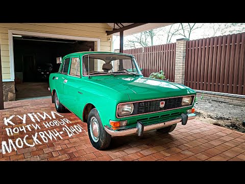Видео: Купил почти новый Москвич-2140 с пробегом 18000 км и вернул его к жизни.