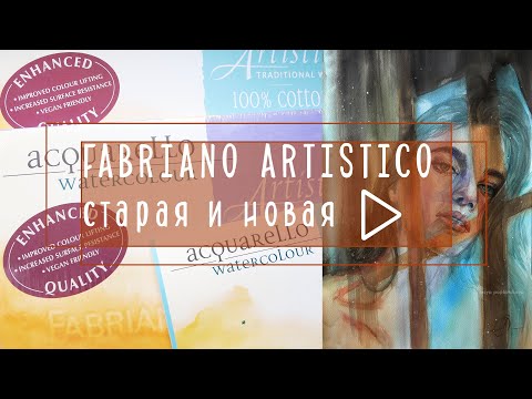 Видео: Улучшенная Fabriano Artistico!!! Сравниваю со старой версией и рисую