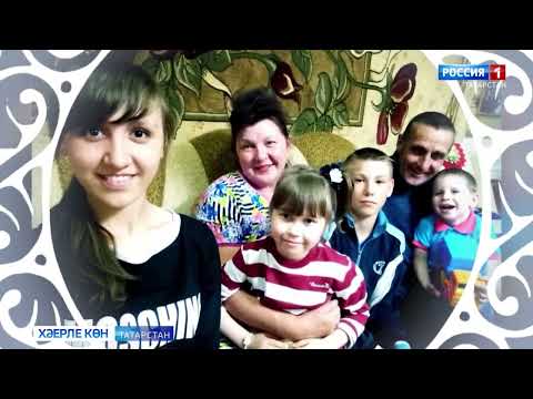 Видео: "Өйгә илтүче юл" проектында Саба районыннан Минһаҗевлар гаиләсе ( 28.10. 24)