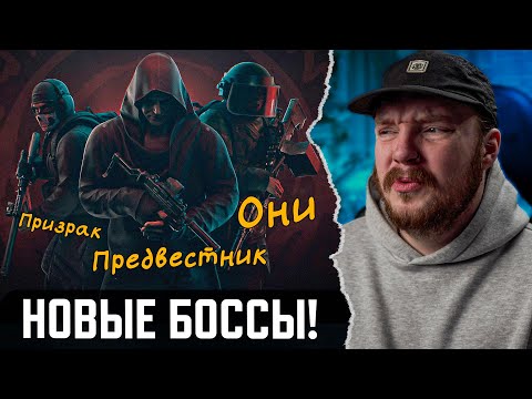 Видео: ПОБЕДИЛ СЛОЖНЫХ БОССОВ в Тарков - Escape from Tarkov