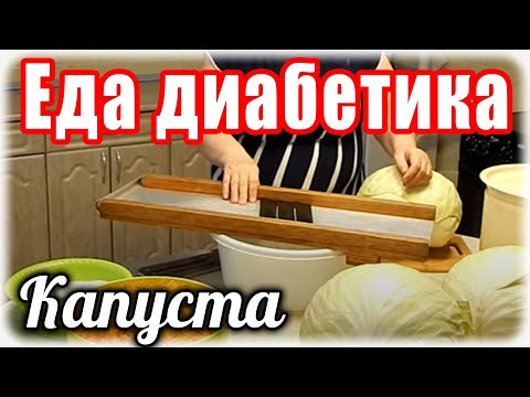 Видео: Как вкусно и быстро ЗАКВАСИТЬ капусту на зиму.