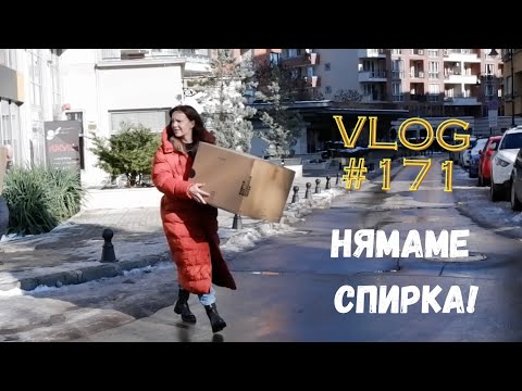 Видео: Нямаме спирка!  I Интериорен дизайн I Студио ШкафА I VLOG #171