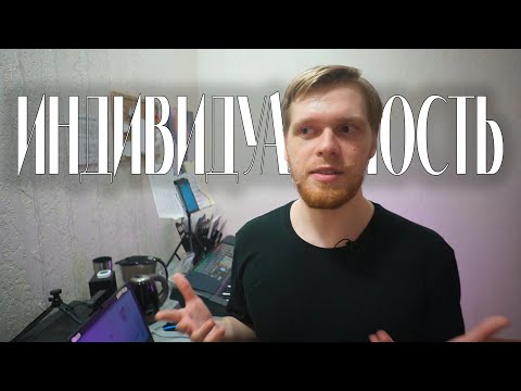 Видео: Учишься вокалу? Это важно, смотри. Индивидуальность.