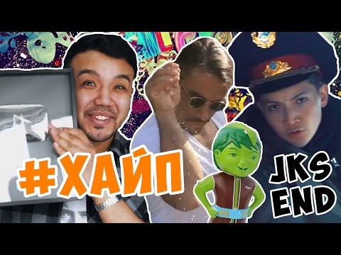 Видео: HYPE! [ТАЛИСМАНЫ ЭСКПО| ВРЕМЕННАЯ РЕГИСТРАЦИЯ| ТУРОК С СОЛЬЮ]