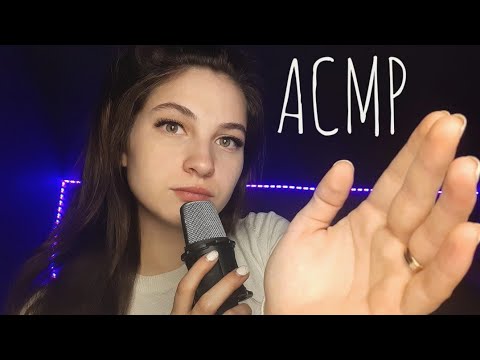 Видео: ASMR/АСМР - БЛИЗКИЙ НЕРАЗБОРЧИВЫЙ ШЕПОТ / ДВИЖЕНИЯ РУК 🖤