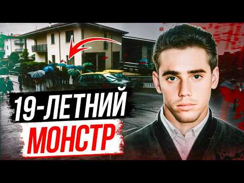 Видео: Самое громкое дело Италии! История Пьетро Мазо