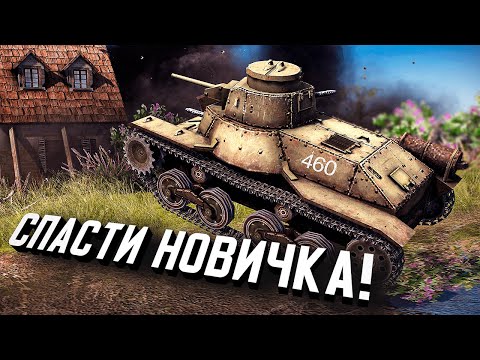 Видео: Спешу на помощь! ★ В тылу врага: Штурм 2 ★ #460