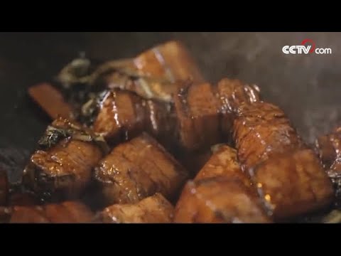 Видео: Тушеная свинина в соевом соусе по-шанхайски|CCTV Русский