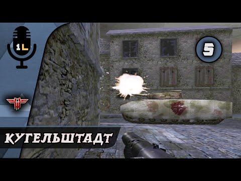 Видео: Прохождение Return to Castle Wolfenstein (2001). Кугельштадт. Часть 5