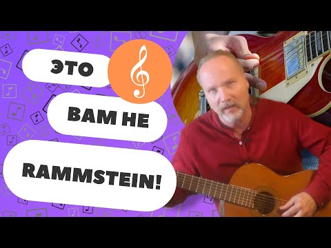 Видео: Какую МУЗЫКУ слушают НЕМЦЫ? | Уроки немецкого с Deutschklasse