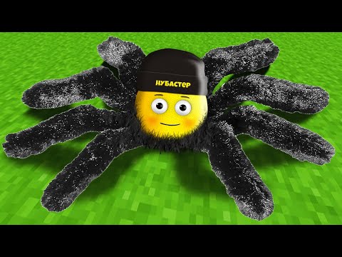 Видео: Я МОГУ БЫТЬ ПАУКОМ И ЧЕРВЯКОМ в ROBLOX!
