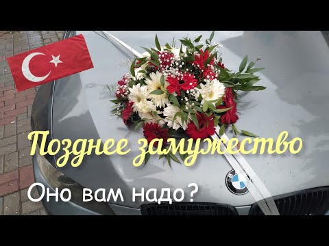 Видео: 🇹🇷Турецкая любовь 5. Много несчастных людей.