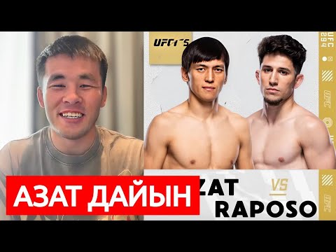 Видео: "АЗАТТЫҢ КОРОННЫЙ ПРИЕМЫ БАР"-АБАЙ ЖАЛАЛ | АЗАТ МАКСУМ VS МИТЧ РАПОСО