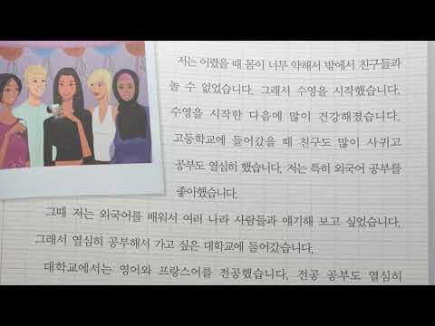 Видео: Корейский язык. (мои уроки 106)초급