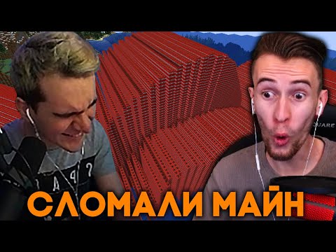 Видео: БРАТИШКИН И ЗАКВИЕЛЬ ВЗРОВАЛИ МИЛЛИАРД ДИНАМИТA СЛОМАЛИ МАЙН - 89 SQUAD