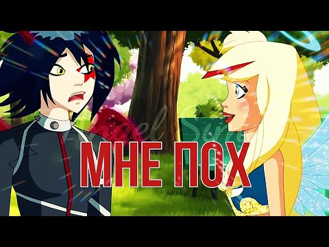 Видео: Мне Пох|Клава Кока и Моргенштерн|Друзья Ангелов|Angels Friends|Раф и Сульфус|Raf and Sulfas