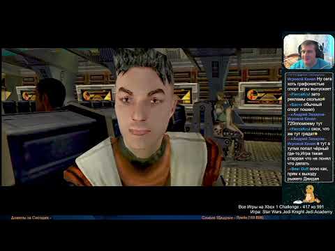 Видео: Все Игры на Xbox Челлендж #417 🏆 — Star Wars Jedi Knight Jedi Academy