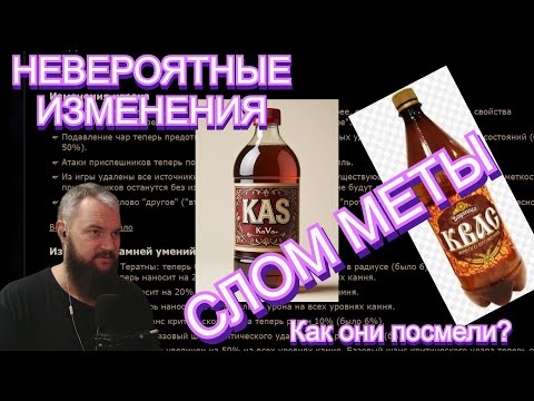 Видео: 3.27 КВАС НОУТ !!! (Все изменения которые ты пропустил! НЕВЕРОЯТНЫЕ АПЫ !!!!)